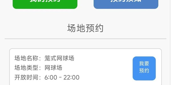 泰达这一足球场升级！即将对外开放！